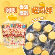 【跳跳】香濃高鈣起司球 鼠用起司球