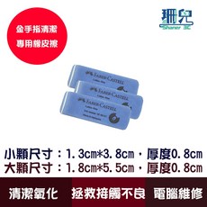 金手指橡皮擦 擦拭金手指 鋼筆橡皮 清潔維修工具 生鏽壞點救星 磨砂橡皮擦 接觸不良救星 記憶體顯卡介面卡清潔, 詳見包裝