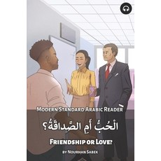 Friendship or Love?: Modern Standard Arabic Reader 平裝版, Lingualism, 英文