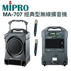 MIPRO 嘉強 MA-707 經典型攜帶式無線麥克風擴音機喇叭 CD座 USB 二支無線麥克風