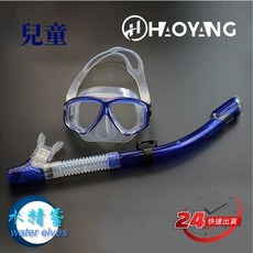 HAOYANG台灣現貨兒童浮潛全乾式呼吸管雙面鏡組-水精靈, 螢光黃色