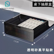 HomeEX 桌下隱藏抽屜 書桌辦公室置物架, 黑色平貼款式, 1層