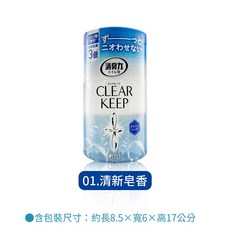 日本ST雞仔牌CLEAR KEEP廁所用消臭力芳香劑 清新皂香 有效去除異味 持久散香 提升廁所環境品質