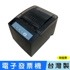 WINPOS WP-T810 熱感式電子發票機 USB、RS232請備註, 一箱(4台) USB、RS232請備註, 1個