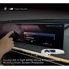 Studie AG BMW六角形ID8螢幕專用防爆抗眩光觸控螢幕保護膜 日本製造