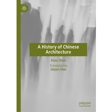 (英文圖書) A History of Chinese Architecture 精裝版, Palgrave MacMillan, 英文