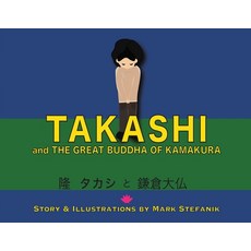 Takashi and the Great Buddha of Kamakura 平裝版, Mark Stefanik, 英文