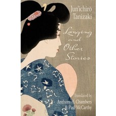 (英文圖書) Longing and Other Stories 精裝版, Columbia University Press, 英文