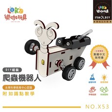 繁中科學系列 低年級 入門款 系列 木製科學玩具 夏令營 科學實驗 STEAM 益智玩具 教材 材料包, 詳見包裝