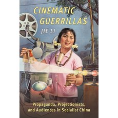 (英文圖書) Cinematic Guerrillas: Propaganda Projectionists and Audiences in Socialist China 精裝版, Columbia University Press, 英文