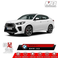 BMW iX2 車用腳踏墊, 詳見包裝