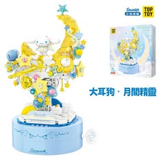 月光社 三麗鷗積木音樂盒 會發光 正版授權, 多色