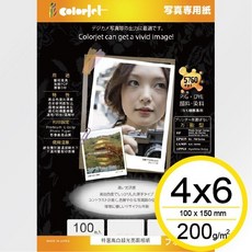 colorjet高白超光防水亮面相紙4x6 200磅 100張 高解析度 防水 噴墨印表機適用, 4 x 6, 1個