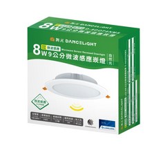 舞光 DANCELIGHT 9.5CM微波感應崁燈 8W 自然光，節能省電，安裝簡便，提升居家裝飾質感, 1個