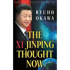 The Xi Jinping Thought Now 平裝版, HS Press, 英文