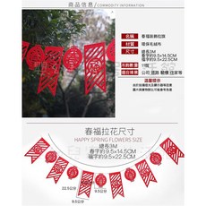 台灣現貨 春節春福拉旗 新年快樂福字拉旗 公司裝飾開業佈置裝飾, 春福款