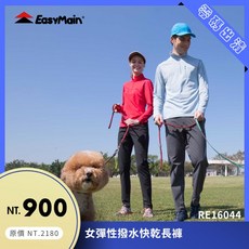 EasyMain 衣力美女彈性撥水快乾長褲(有3L) Cycledry 四面彈性快乾布 女款運動長褲, 灰藍