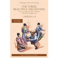 (英文圖書) The Three Beautiful Daughters: A Story in Traditional Chinese and Pinyin 1200 Word Vocabular... 平裝版, Imagin8 LLC, 英文