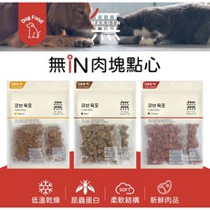 MARGIN 韓國原裝進口 無IN零食系列 耐咬潔牙棒/零食肉塊, 牛肉口味