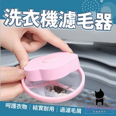 洗衣機漂浮過濾網, 天空藍, 2個