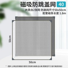【臥水族】魚缸防跳網蓋 磁吸隱形通用型 海水魚雷龍魚缸上蓋防跳缸網罩 50*50cm強磁雙網