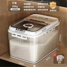 yougin磁吸翻蓋米桶(密封防蟲防潮 加厚米缸 廚房收納盒 大米面粉儲存罐 米缸 封加厚米缸盒 ), 透明, 1個