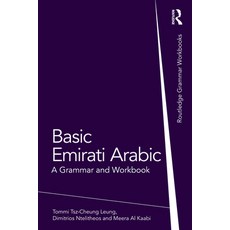 (英文圖書) Basic Emirati Arabic: A Grammar and Workbook 平裝版, Routledge, 英文