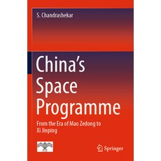 (英文圖書) China's Space Programme: From the Era of Mao Zedong to XI Jinping 平裝版, Springer, 英文