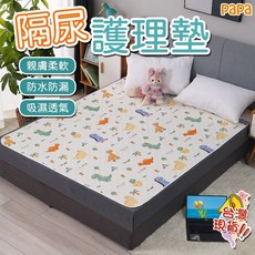 可水洗成人/兒童隔尿墊, 70*90cm
