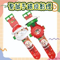 聖誕節投影手錶手電筒：24款圖案投影燈，兒童認知學習小禮品，派對氣氛燈飾, 紅色