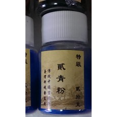 耕硯齋 貳青粉 國畫顏料 天然岩繪具, 詳見包裝