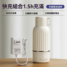 恒溫壺 嬰兒外出專用無線可擕式恒溫水杯 寶寶保溫調奶器 快速泡奶恆溫杯 USB無線充電溫水壺