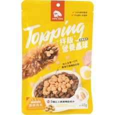 HeroMama Topping 寵物拌飯營養晶球 機能性凍乾 高適口性 台灣製造, 1包裝, 45g