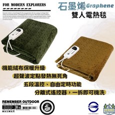 REMEMBER EB-01 石墨烯溫控雙人電熱毯, 戰術綠, 雙人