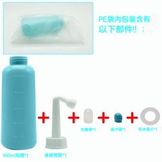 便攜潔身器/沖洗器，孕婦產後私處清潔護理，500ml大容量, 不適用, 顧客自行安裝
