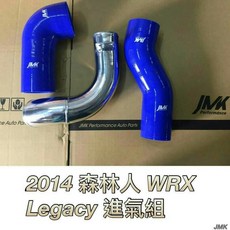 附發票 速霸陸 森林人 WRX LEGACY 渦輪管 矽膠管 進氣管, 詳見包裝