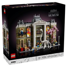 LEGO Icons系列自然歷史博物館 10326, 單色