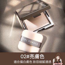 PIPL 輕柔霧感定妝蜜粉餅, 自然色,亮膚色