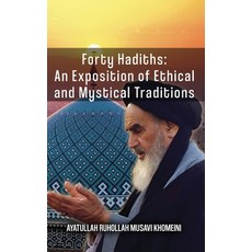 Forty Hadiths: An Exposition Of Ethical And Mystical Traditions 精裝版, Al-Burāq, 英文