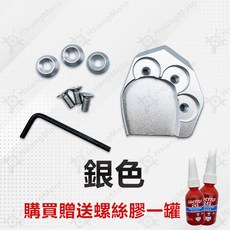 gogoro viva mix 側柱加大底座, 銀色款(贈送螺絲膠一罐), 詳見包裝