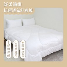 冬被被胎 （單人/雙人/加大/多材質可選）