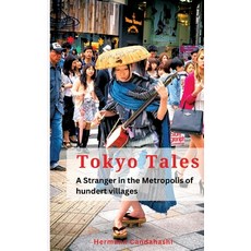 (英文圖書) Tokyo Tales: A Stranger in the Metropolis of 100 Villages 平裝版, Tredition Gmbh, 英文