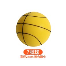 靜音籃球 室內運球訓練海綿球, 詳見包裝, 詳見包裝, 有線款黃色7號球(適合成人)