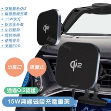 POLYBATT Qi2無線充電 15W磁吸無線快充車用手機支架 出風口吸盤兩用, Black, IC-40CQ