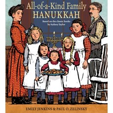 (英文圖書)All-Of-A-Kind Family Hanukkah 精裝版, Schwartz & Wade Books, 英文