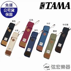 TAMA TSB12 鼓棒袋 鼓棒包 鼓棒收納袋 Powerpad 豬鼻子鼓棒袋 多色可選, 卡其