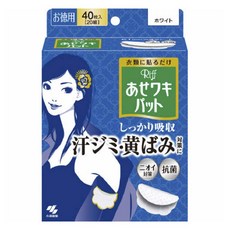 KOBAYASHI 小林製藥 Riff腋下吸汗貼 白色 40個入, 1個