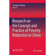 (英文圖書) Research on the Concept and Practice of Poverty Reduction in China 平裝版, Springer, 英文