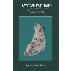 (英文圖書) Sayyidah Fatimah (as): An Exemplar for Mankind 平裝版, Al-Burāq Publications, 英文