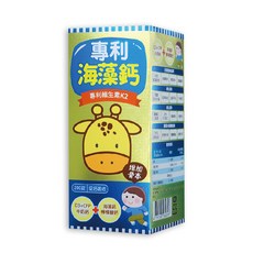 專利海藻鈣咀嚼錠，添加D3+CPP+K2，促進鈣吸收，兒童健康成長, 1盒, 200顆